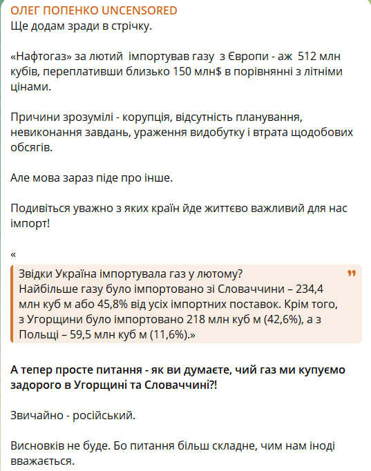 Украина продолжает покупать российский газ: что на это указывает - фото 2