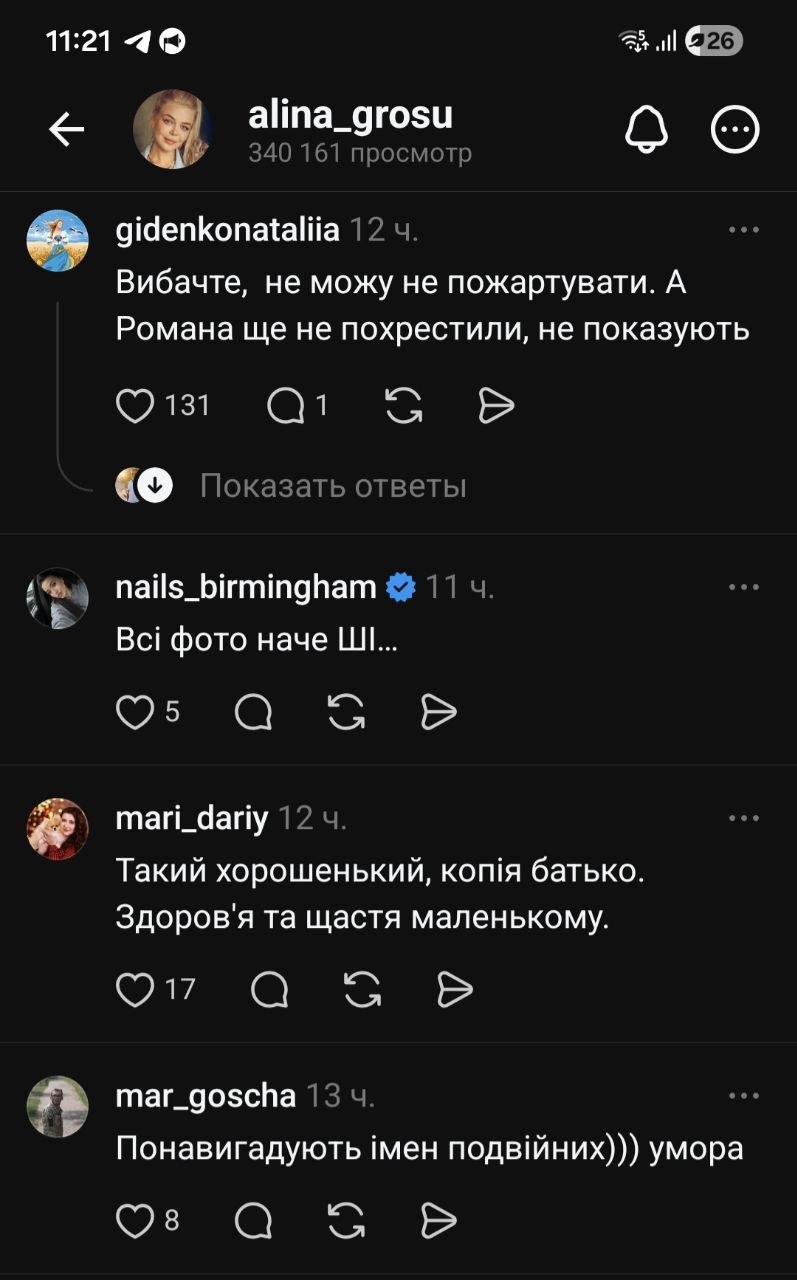Розкрився багаторічний міф: у мережі приголомшені новиною про справжні стосунки Білик та Гросу - фото 2