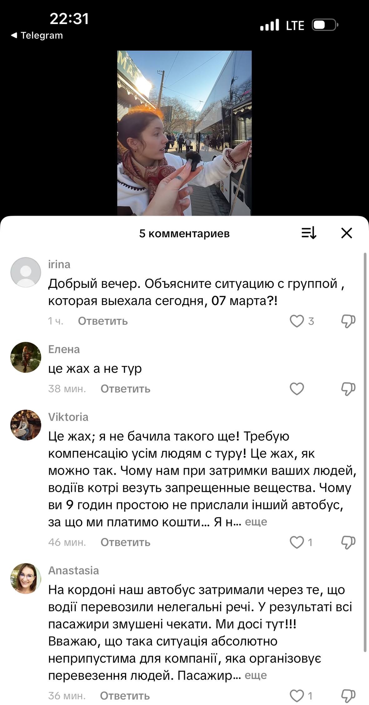 Одесская туристическая компания Каталан Тревел попала в скандал  - фото 2