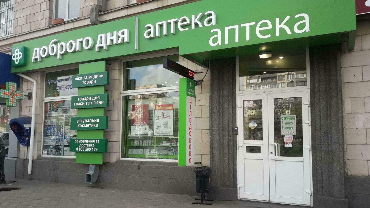 Кому належать відомі аптеки в Україні - фото 2