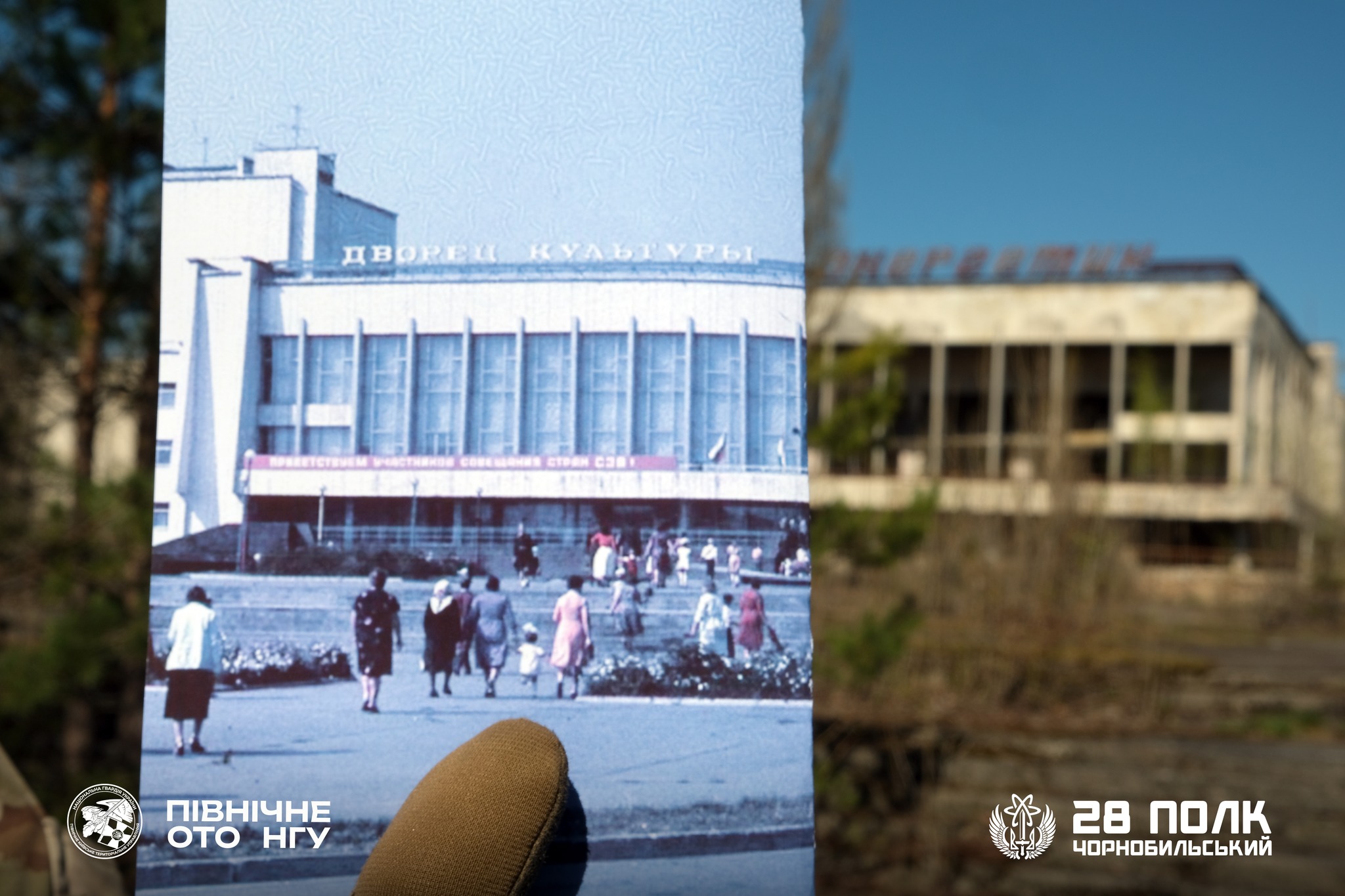 Чорнобиль 40 років потому: як виглядав тоді та зараз (ФОТО) - фото 2