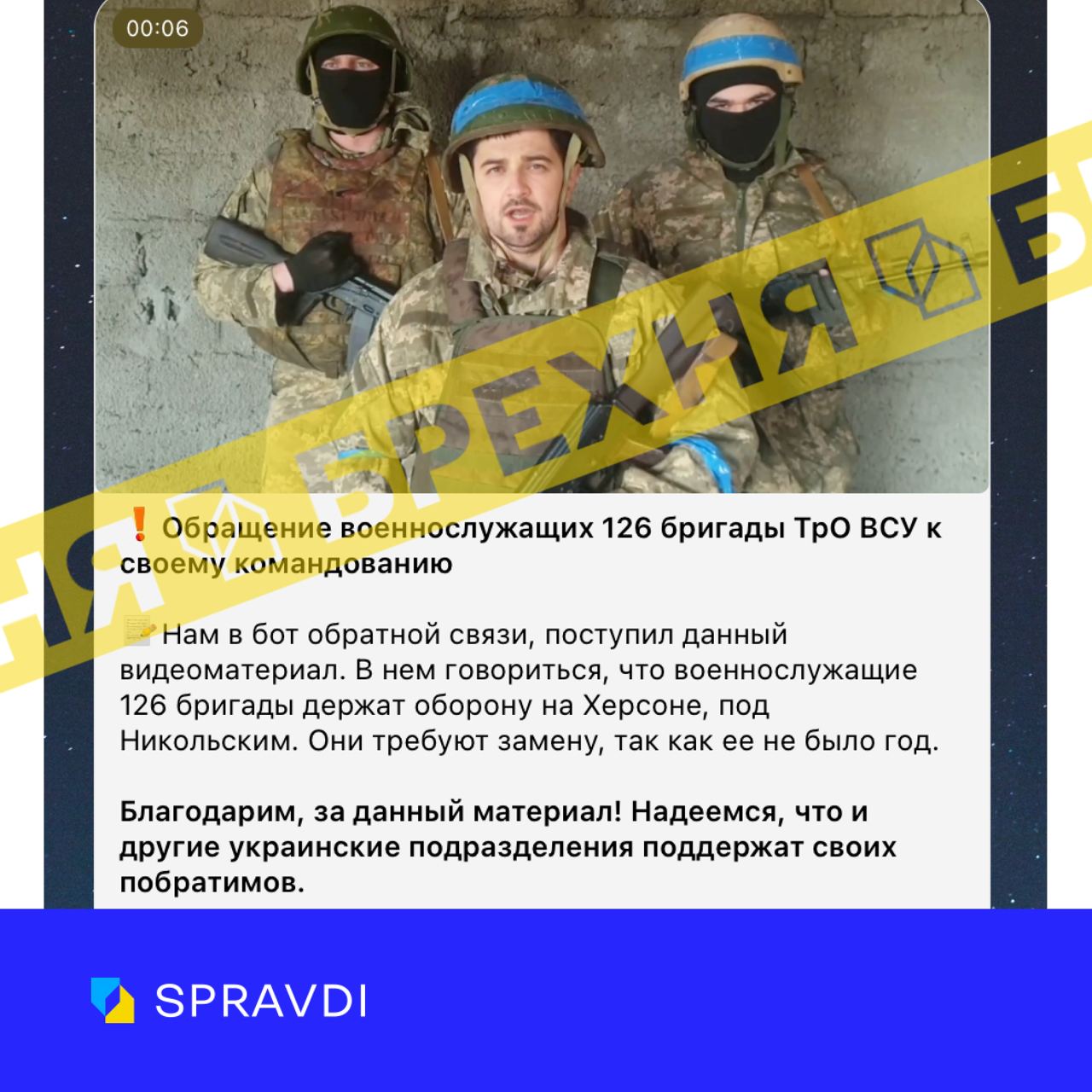 «Військові бригади ТрО погрожують залишити позиції через відсутність ротацій»: що відомо - фото 2