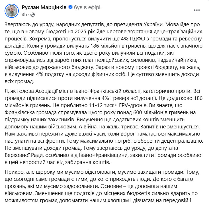 Міста на заході України виступають різко проти Києва: про що йдеться - фото 2