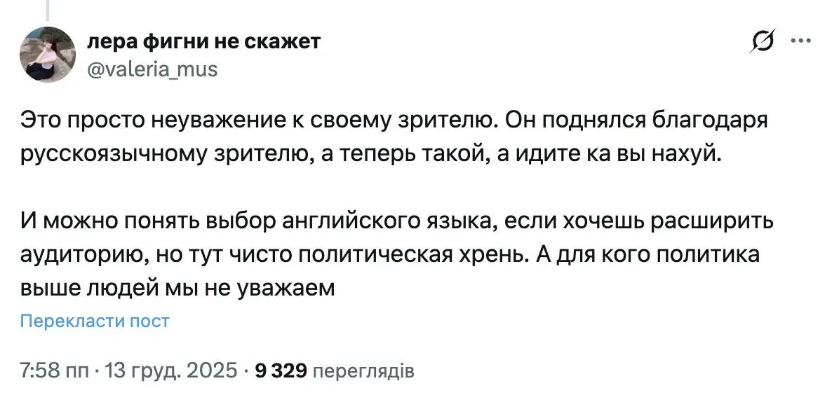 «Почему не на русском?»: в РФ взорвались возмущением из-за фильма Антона Птушкина на Netflix (ФОТО) - фото 2 «Почему не на русском?»: в РФ взорвались возмущением из-за фильма Антона Птушкина на Netflix (ФОТО) - фото 2