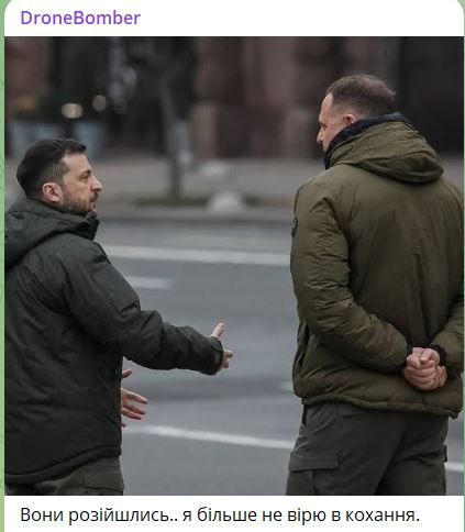 Ермака еще не успели уволить, а сеть уже взорвалась мемами - фото 2