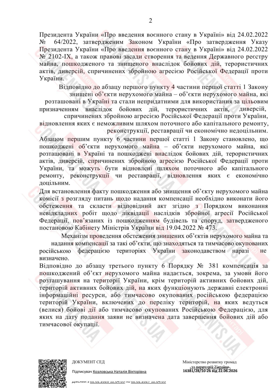 Нет механизма подтверждения: в Минразвития объяснили, почему не выплачивают компенсации за уничтоженное жилье в оккупации - фото 2