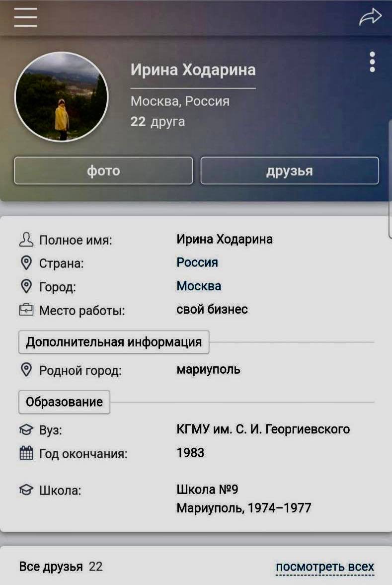 СМИ о нардепе Железняке: элитное имущество, вероятные связи с РФ и схемы с партийными средствами - фото 2