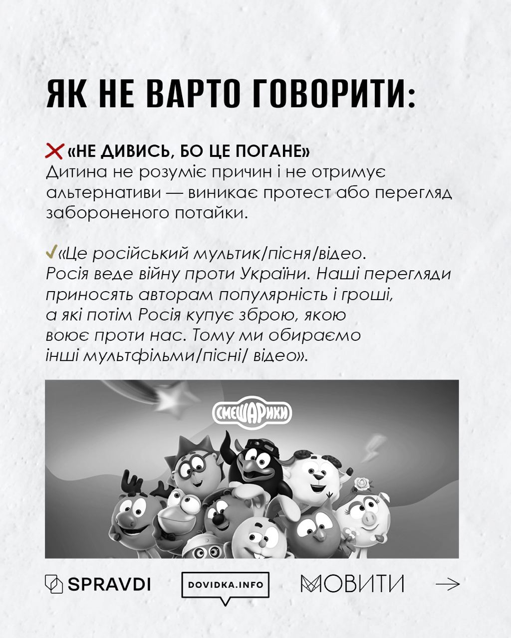 Индустрия на крови: как объяснить ребенку, что просмотр российских видео помогает врагу - фото 2