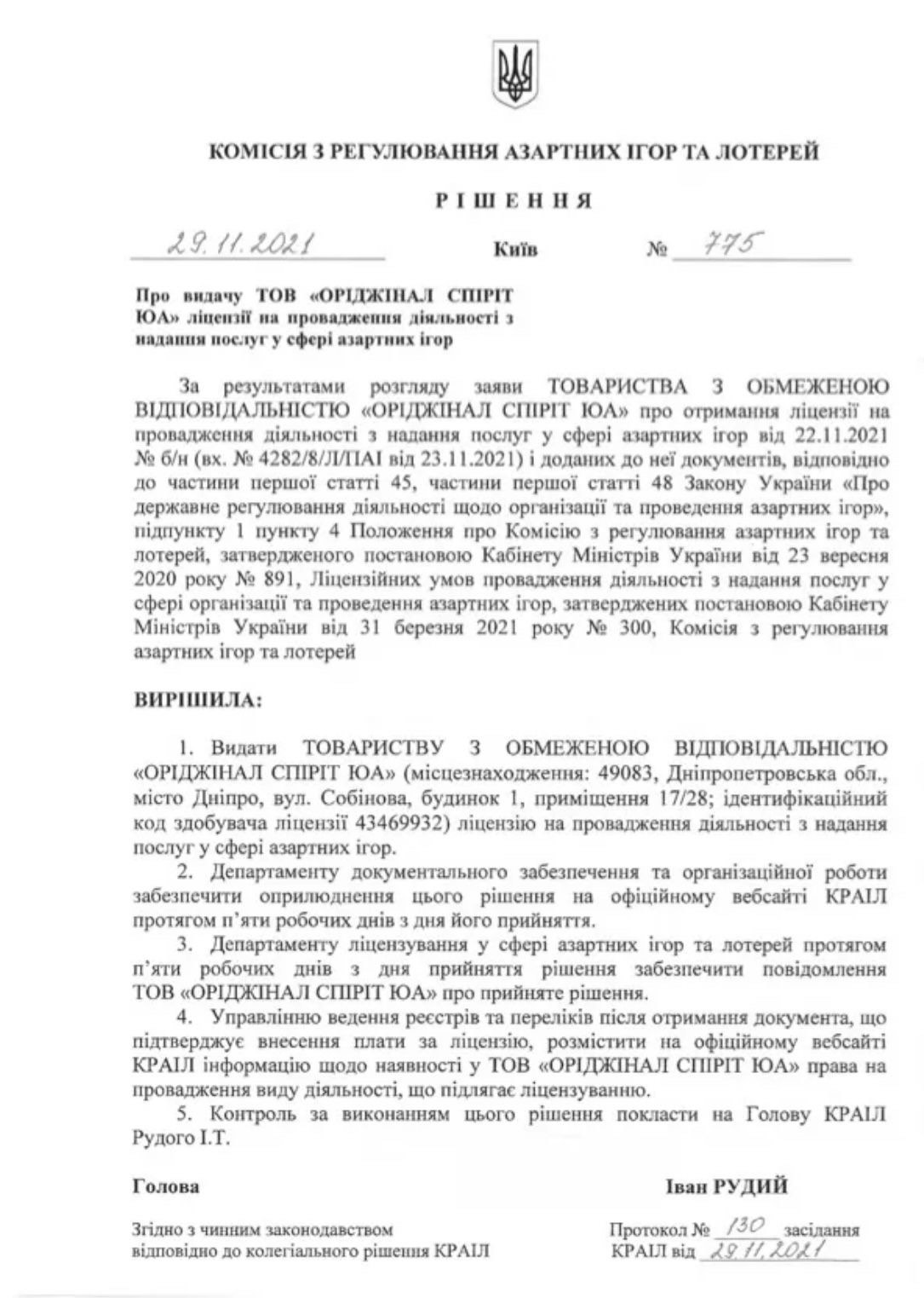 В “ОРІДЖІНАЛ СПІРІТ ЮА” готові до гучного судового процесу та заявили про протиправні дії силовиків: ЗМІ - фото 4