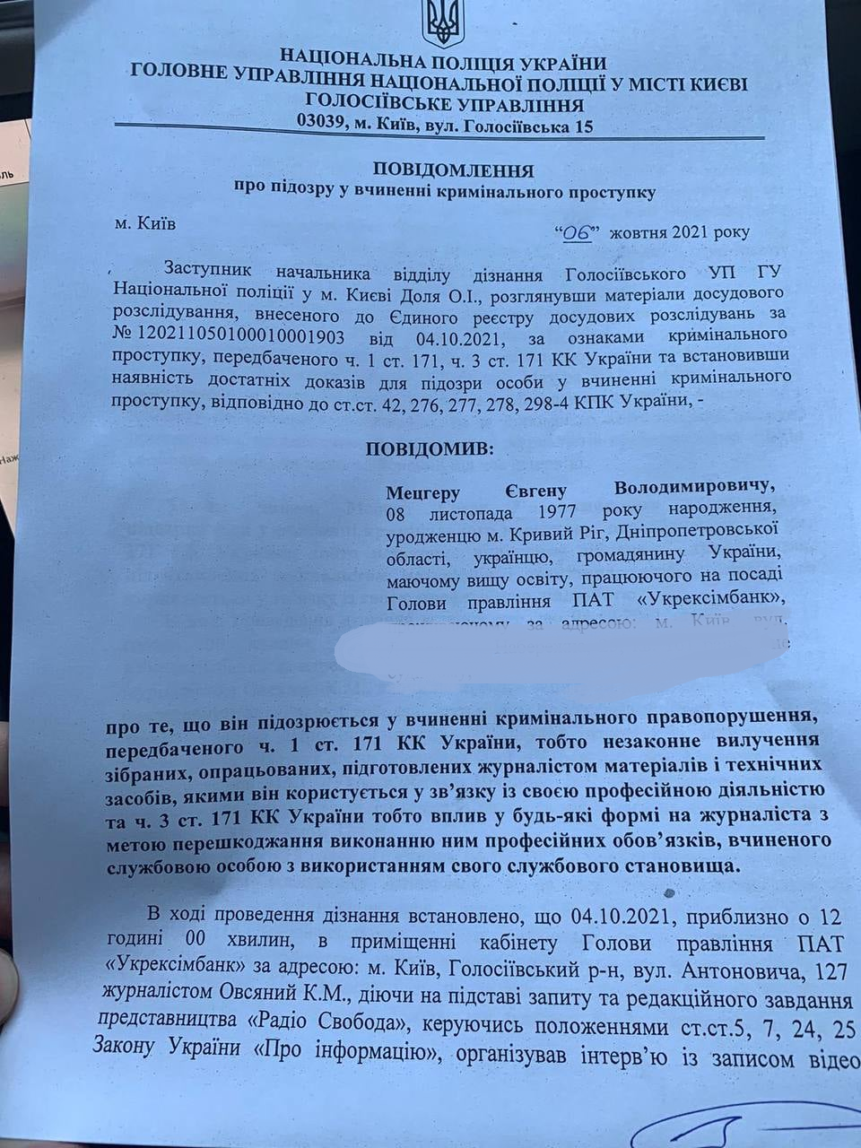 Я готовий співпрацювати зі слідством: Євген Мецгер отримав підозру - фото 2