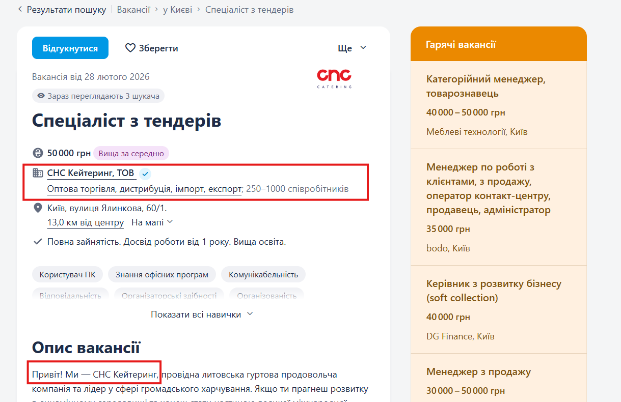 Около 2 миллиардов гривен без тендеров и уголовные дела - кто кормит столичных школьников уже 9 лет - фото 2
