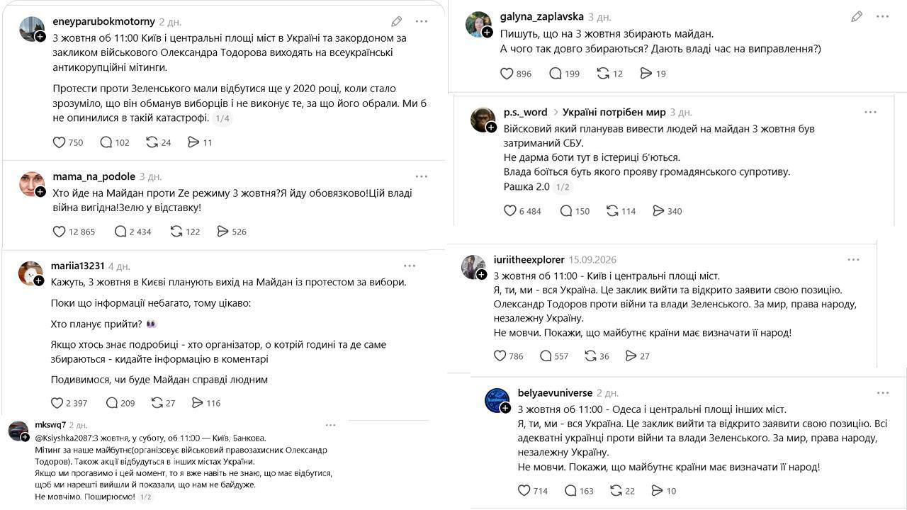 У мережі розганяють кампанію за «Майдан 3 жовтня» - фото 2 У мережі розганяють кампанію за «Майдан 3 жовтня» - фото 2