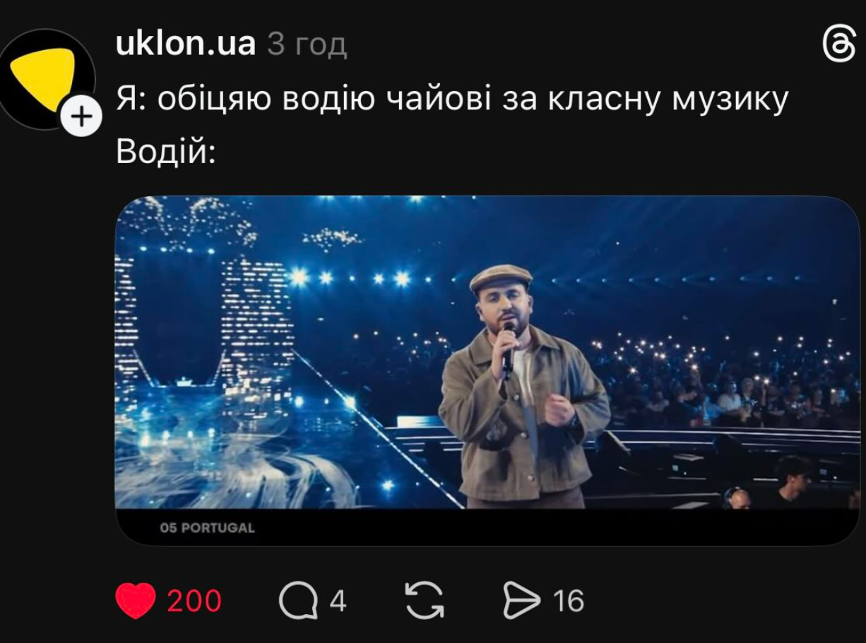 Сеть взорвалась мемами после первого полуфинала Евровидения: подборка лучших (ФОТО) - фото 2