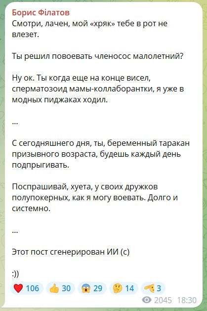 Публичное оскорбление или политическое противостояние? Мэр Днепра и блогер Лачен устроили скандал в сети - фото 2