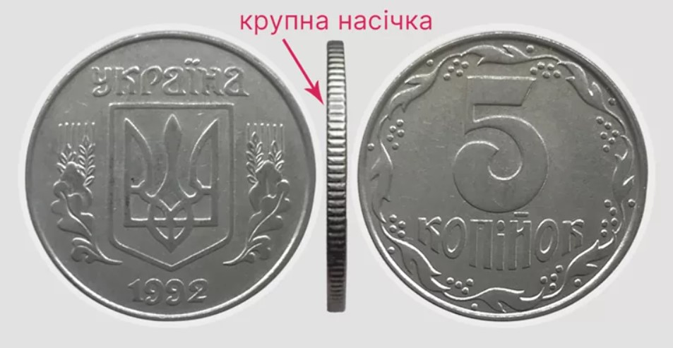 Какие монеты Украины можно продать в сотни раз дороже номинала (ФОТО) - фото 3