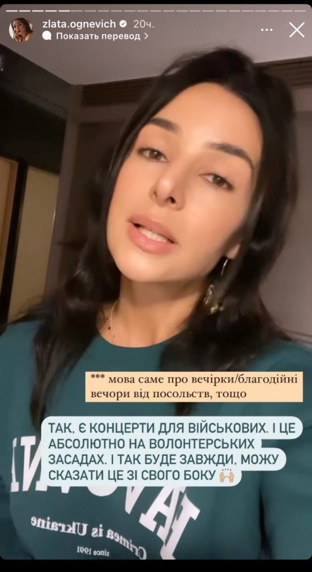 Украинская певица возмутилась, что на благотворительных мероприятиях артистам не платят гонорары - фото 3