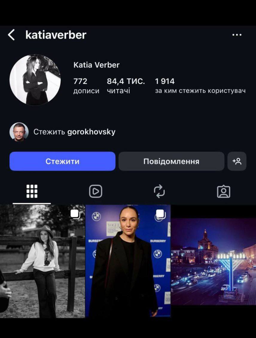 Жена Миндича дружит с российскими звездами и поклонниками Кремля – СМИ - фото 2 Жена Миндича дружит с российскими звездами и поклонниками Кремля – СМИ - фото 2