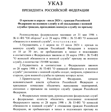 Путін підписав указ про призов на військову службу: скільки нових солдатів піде в армію РФ - фото 2