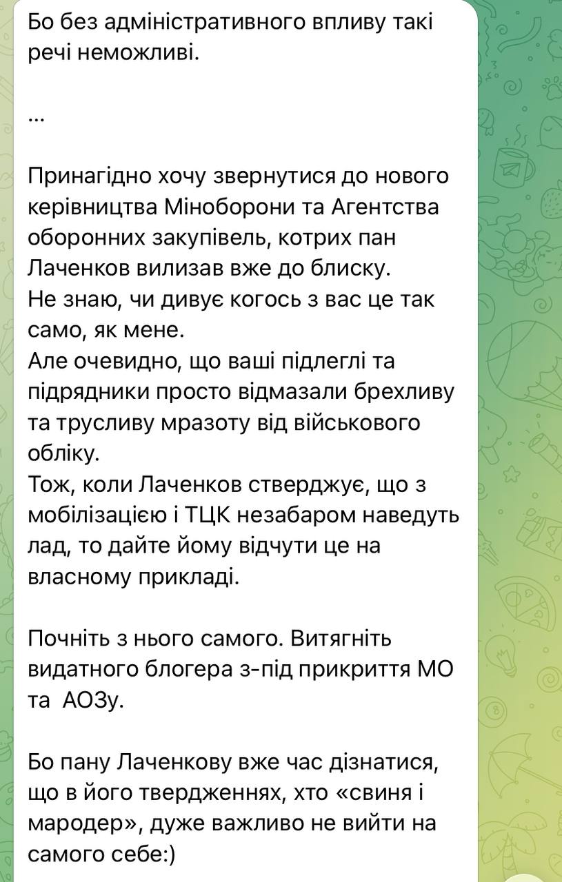 Війна мера та блогера: Борис Філатов звинуватив Лачена у фіктивному бронюванні  - фото 2