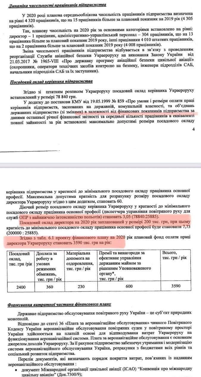 Зарплата руководителя «Украэроруха» растёт вопреки убыткам ГП - уже 8 тыс. долларов в месяц, - декларация - фото 2