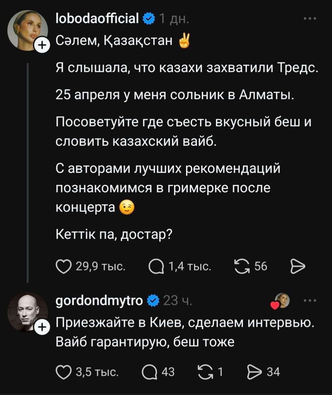 Без цензуры и эмоций: как журналист Дмитрий Гордон атакует российских звезд и пропагандистов в Threads - фото 2 Без цензуры и эмоций: как журналист Дмитрий Гордон атакует российских звезд и пропагандистов в Threads - фото 2