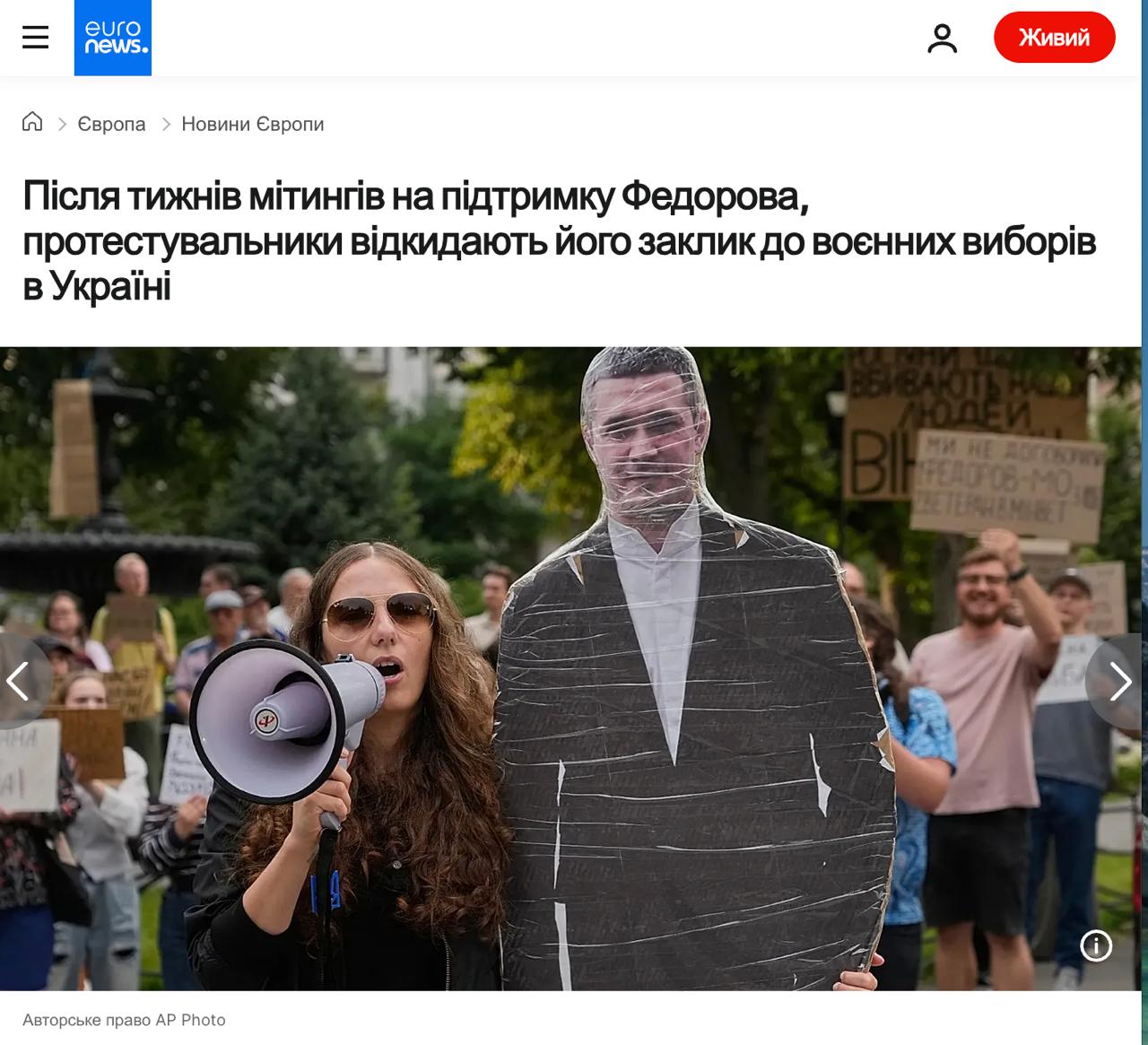 ”Систему, которую он критикует, он сам помогал строить и был ее частью на протяжении многих лет”, - материалы топ мировых СМИ о Федорове - фото 2 ”Систему, которую он критикует, он сам помогал строить и был ее частью на протяжении многих лет”, - материалы топ мировых СМИ о Федорове - фото 2