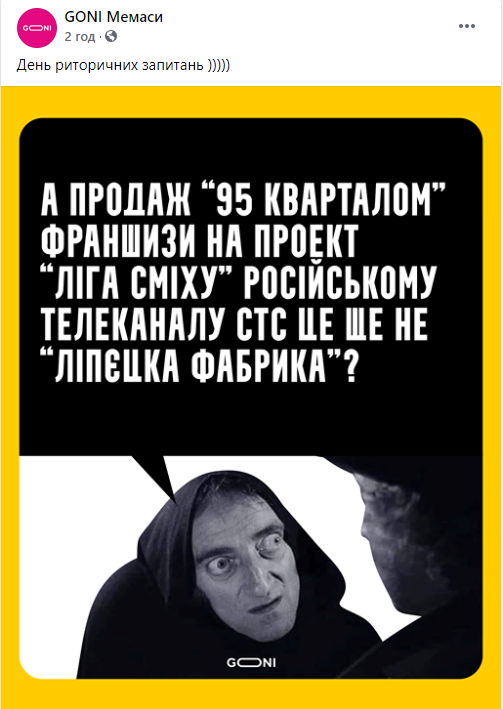 Назріває скандал: в Росії запускають «Лігу сміху», ідентичну українській — ВІДЕО (ОНОВЛЕНО) - фото 4