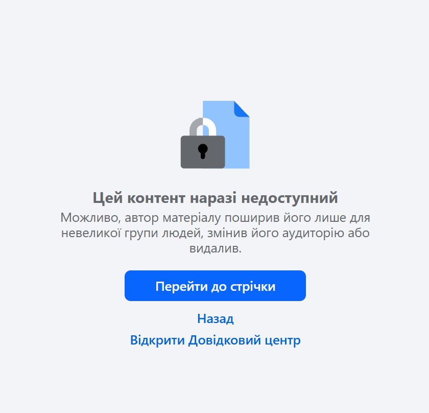 В ВСУ удалили сообщение с критикой Федорова: что было в скандальной публикации (ФОТО) - фото 2 В ВСУ удалили сообщение с критикой Федорова: что было в скандальной публикации (ФОТО) - фото 2