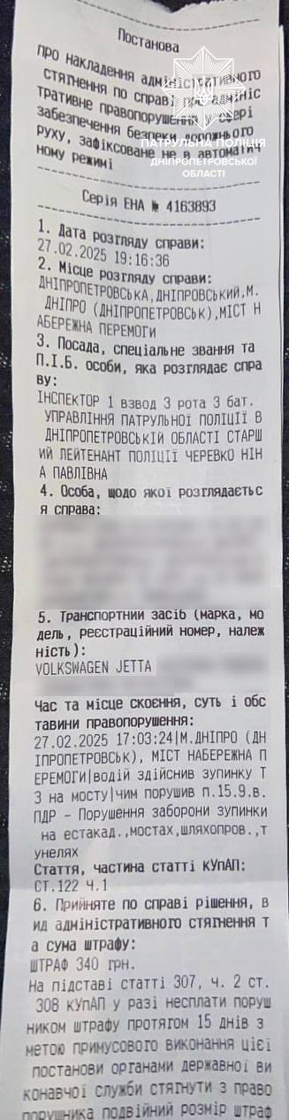 У Дніпрі водій зупинився посеред Центрального мосту, щоб зробити селфі на тлі заходу сонця (ВІДЕО) - фото 4