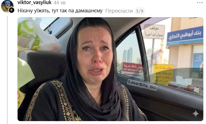 Українці підірвали соцмережі мемами через війну в Ірані - фото 2