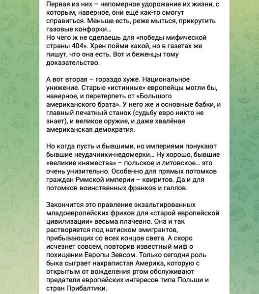  Предсказал Европе ”исчезновение”: Медведев сделал новое заявление из-за заграничных визитов и одежды Зеленского - фото 3