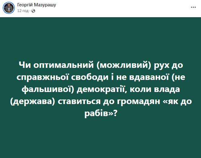 Тищенко оскандалился новым заявлением об отсутствии демократии - фото 2