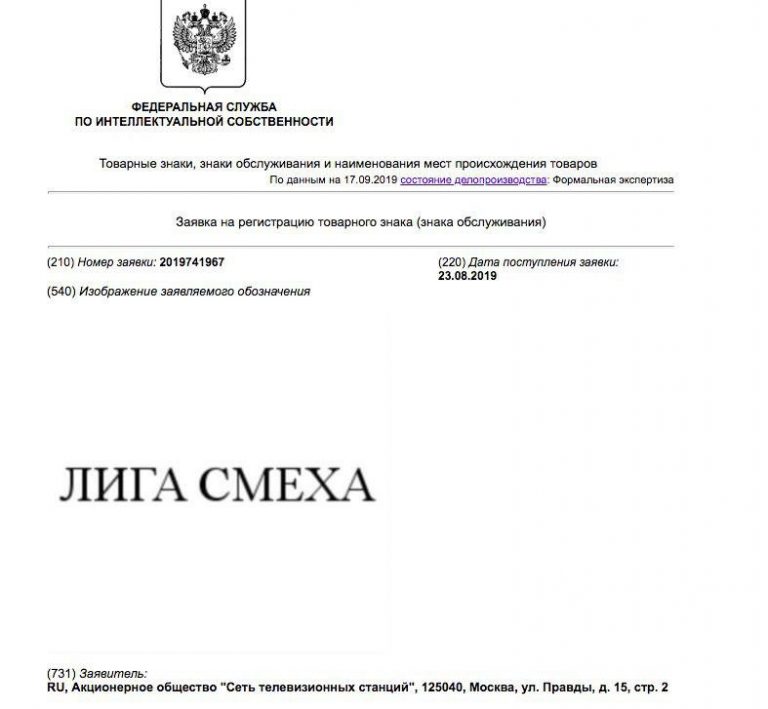 Назріває скандал: в Росії запускають «Лігу сміху», ідентичну українській — ВІДЕО (ОНОВЛЕНО) - фото 2