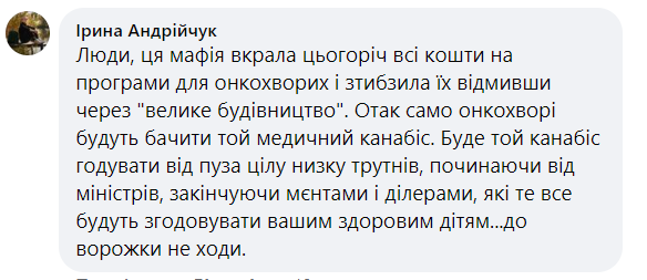 «Марихуана в аптеці»: Україна на порозі легалізації наркотиків - фото 4