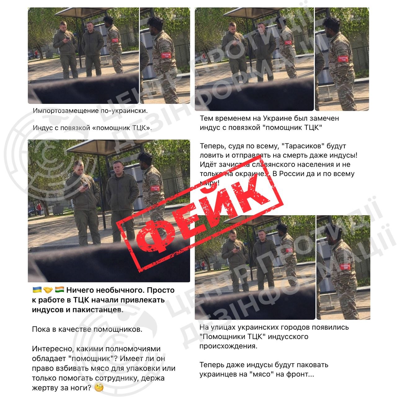 Помощники ТЦК из Индии на улицах Украины: что известно - фото 2