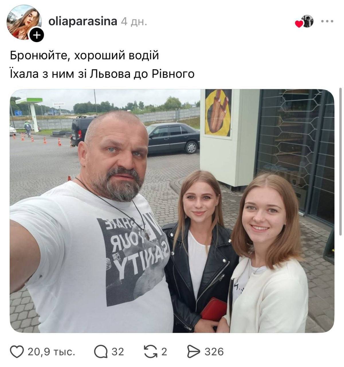 Звездный водитель на BlaBlaCar: как украинцы путешествуют вместе с Василием Вирастюком и что пишут в отзывах - фото 2 Звездный водитель на BlaBlaCar: как украинцы путешествуют вместе с Василием Вирастюком и что пишут в отзывах - фото 2