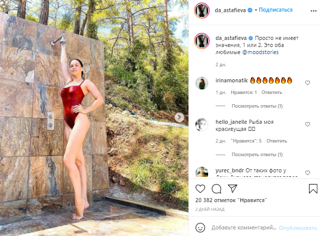 Даша Астаф'єва блиснула фігурою в купальнику (ФОТО) - фото 2