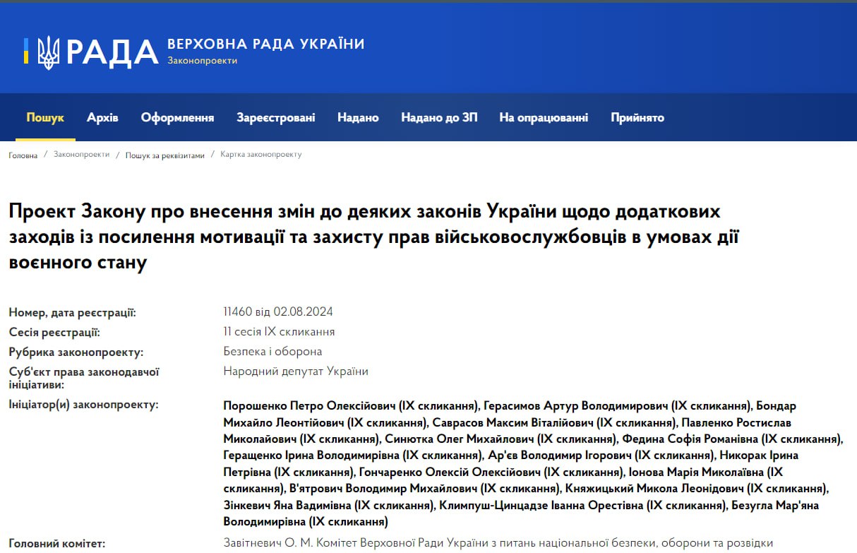 Кому дозволять перетинати кордон: зареєстрували законопроєкт - фото 2