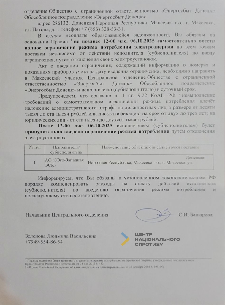 Угрожали оставить детей без тепла: оккупанты шантажировали детсады на Донетчине посреди морозов - фото 2