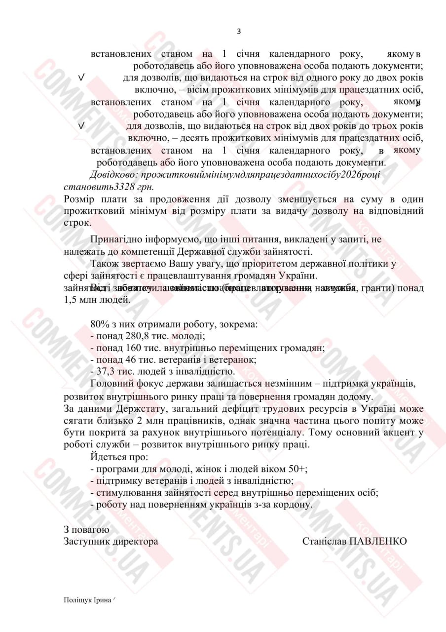 Трудовые мигранты ”покоряют” Украину: сколько иностранцев завезли в 2026 году - фото 2