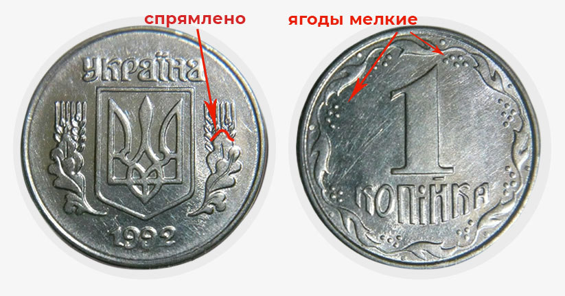 Какие монеты готовы покупать за тысячи гривен: как отличить редкую копейку  - фото 4