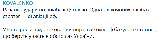 Кремль в шоке: украинские дроны атаковали стратегические объекты за 900 км - фото 2