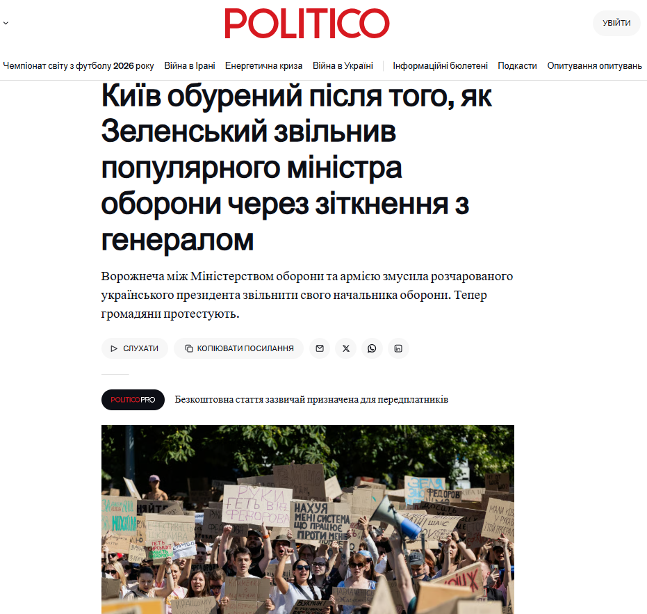 Шок для партнеров и митинги: как мировые СМИ отреагировали на увольнение Федорова - фото 2 Шок для партнеров и митинги: как мировые СМИ отреагировали на увольнение Федорова - фото 2