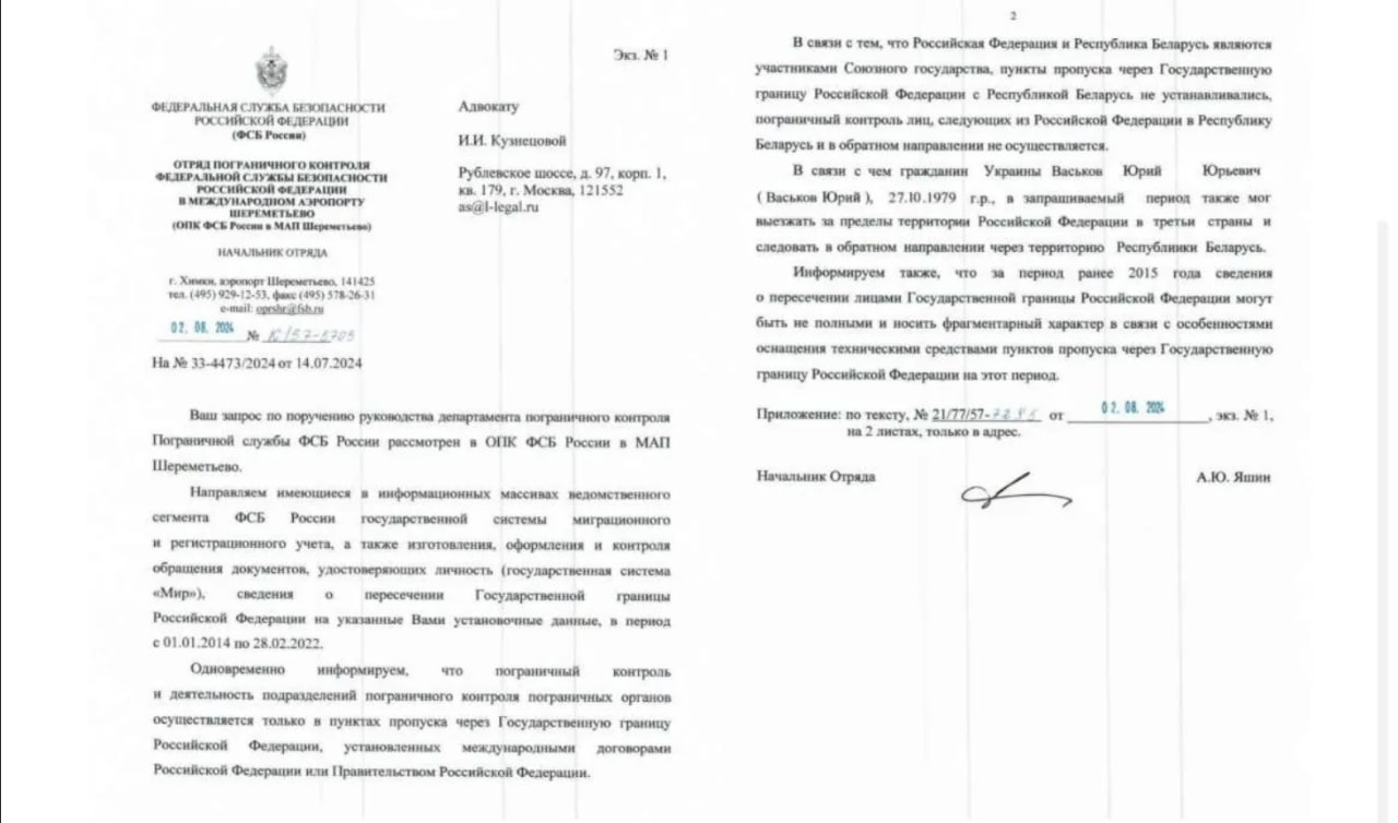 ”Слив” документов РФ: кто из украинских чиновников, вероятно, ездил в Россию во время войны - фото 2