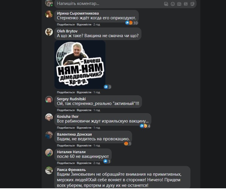 Известный одесский активист отреагировал на болезнь Рабиновича и получил в ответ угрозы - фото 4