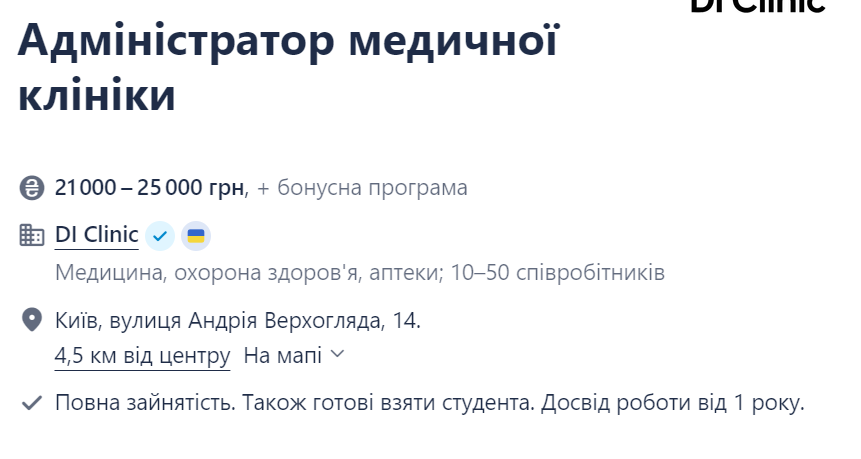 Работа в столице: новые предложения с зарплатой до 50 000 грн - фото 6