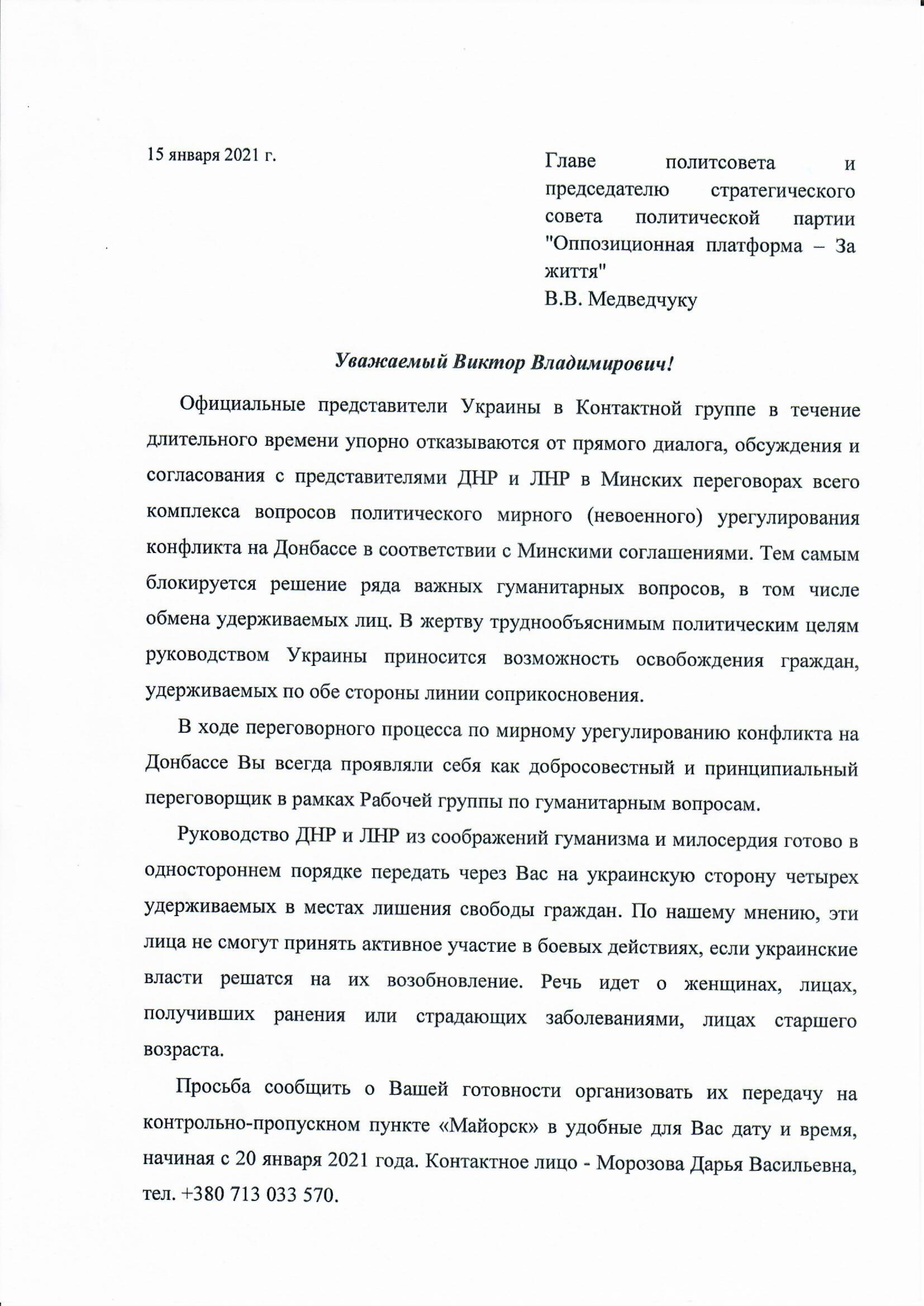 Джангіров: Влада заважає Медведчуку, щоб не дати йому забрати із ОРДЛО утримуваних там жінок - фото 4