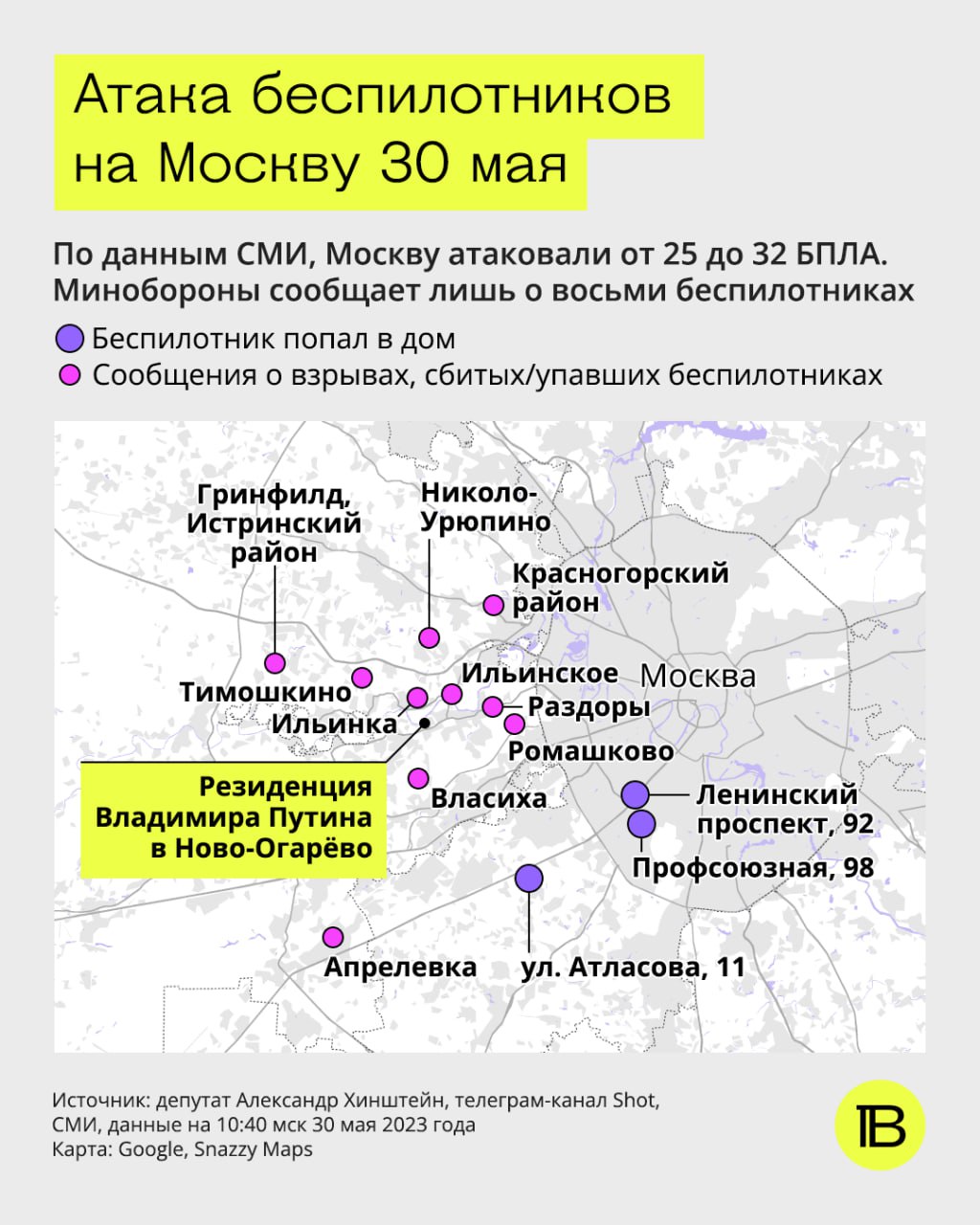 Куди здійснювали атаку безпілотники по Москві (Карта) - фото 2