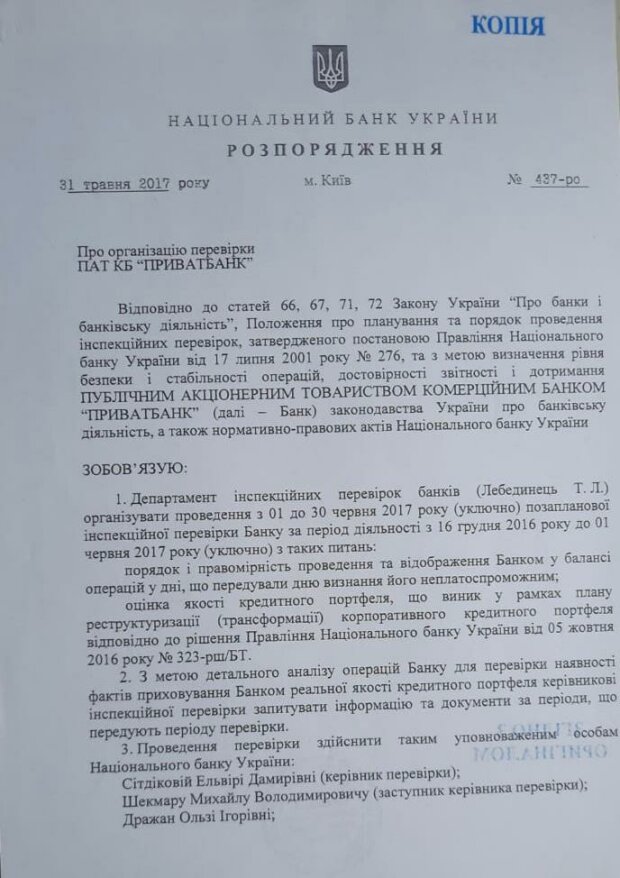 Замглавы НБУ Екатерину Рожкову могут обвинить в госизмене, - СМИ - фото 2