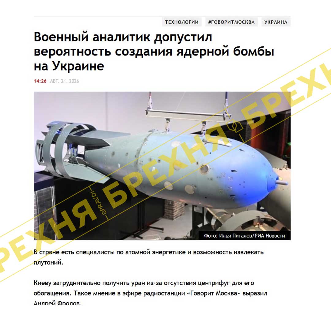 «Украина может создать ядерную бомбу, получив плутоний из атомных реакторов»: что известно - фото 2 «Украина может создать ядерную бомбу, получив плутоний из атомных реакторов»: что известно - фото 2